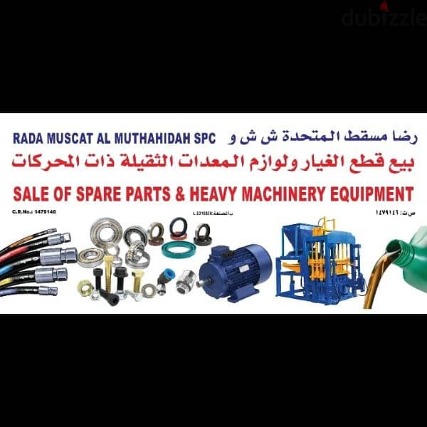 factory equipment 4