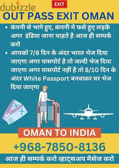 Oman to India