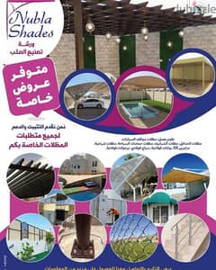 Special Offers for Parking Shades