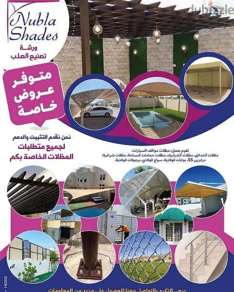 Special Offers for Parking Shades 0