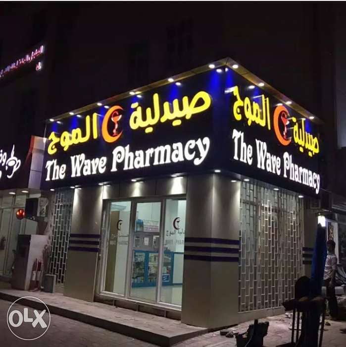 Signboard لوحات محلات 5