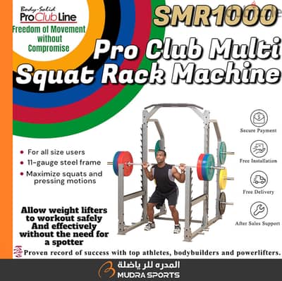 Body Solid SMR1000 Proclub Line Multi Squat Rack