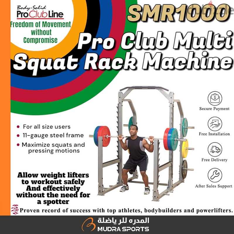 Body Solid SMR1000 Proclub Line Multi Squat Rack 0