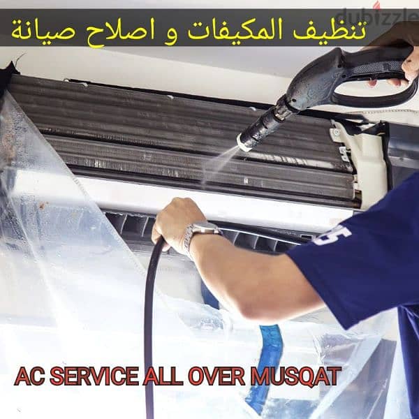 AC Service Repair A/C Cleaning تنظيف المكيفات إصلاح صيانة تصليح مكيفات 2