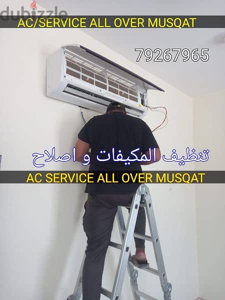 AC Service Repair A/C Cleaning تنظيف المكيفات إصلاح صيانة تصليح مكيفات 4