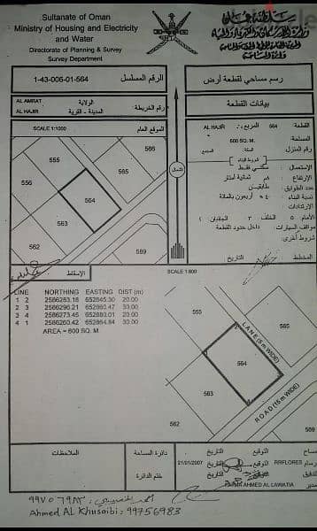 مسقط العامرات منطقة الحاجر 0