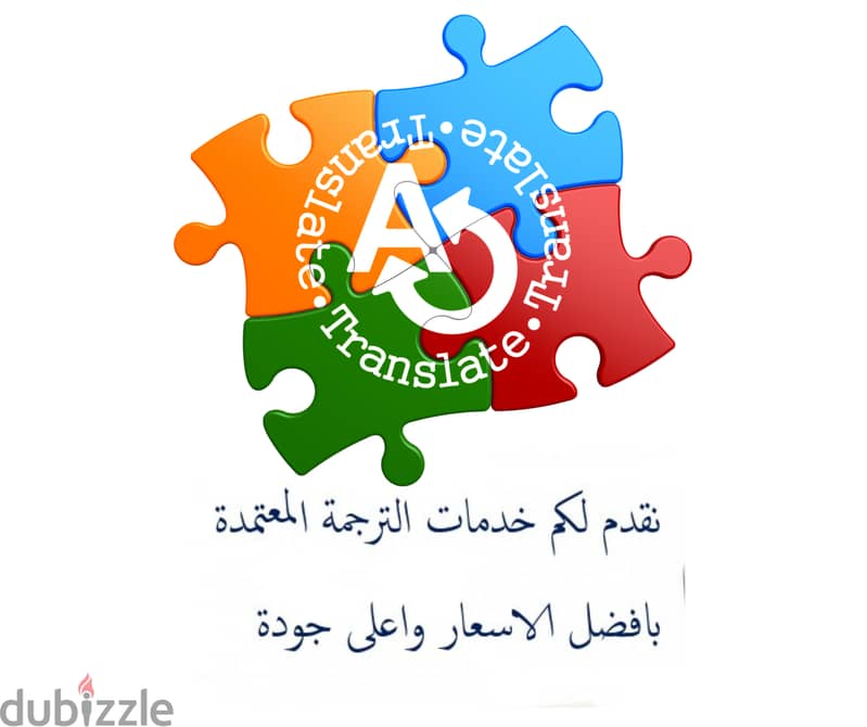 ترجمة معتمدة certified translation 0