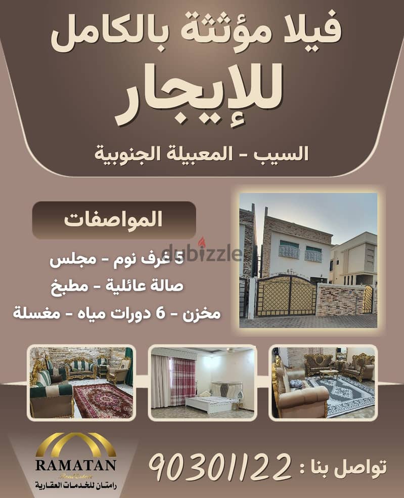 BANNER 110 - SEMI-FURNISHED 5BHK VILLA IN MABELAH 8 3