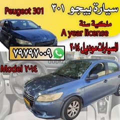 بيجو 301 موديل 2014 1600 cc 0