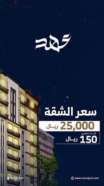 Apartments for sale in 100-month installments near Muscat Mall 0