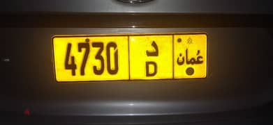 Number Plate for Sale