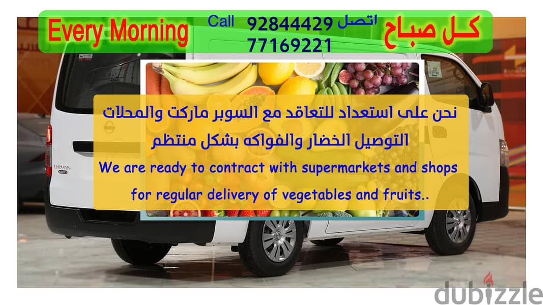 Veg-Fruits/Supplier  موردين/الخضار والفواكه 1