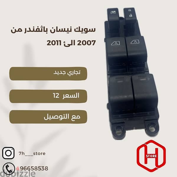 سويك نيسان باثفندر من موديل 2007 الئ 2011 تجاري 0