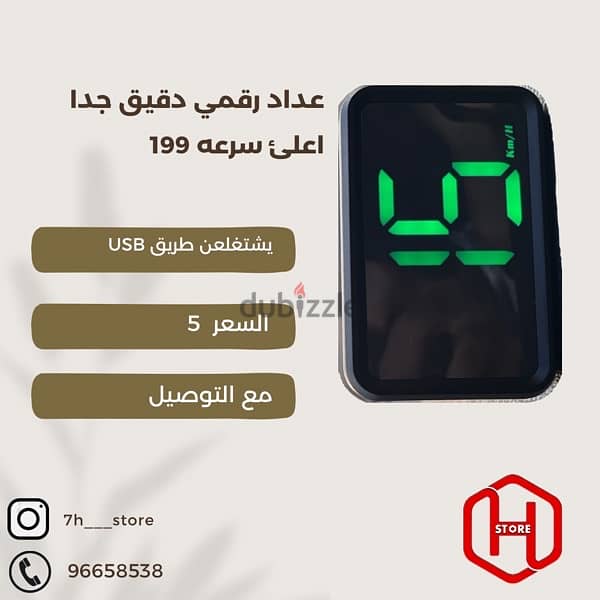 عداد  رقمي يشتغل عن طريق usb 0