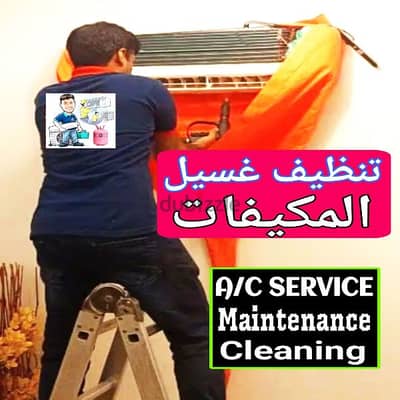 cleaning ac repair service إصلاح وصيانة المكيفات تنظيف غسل مكيفات