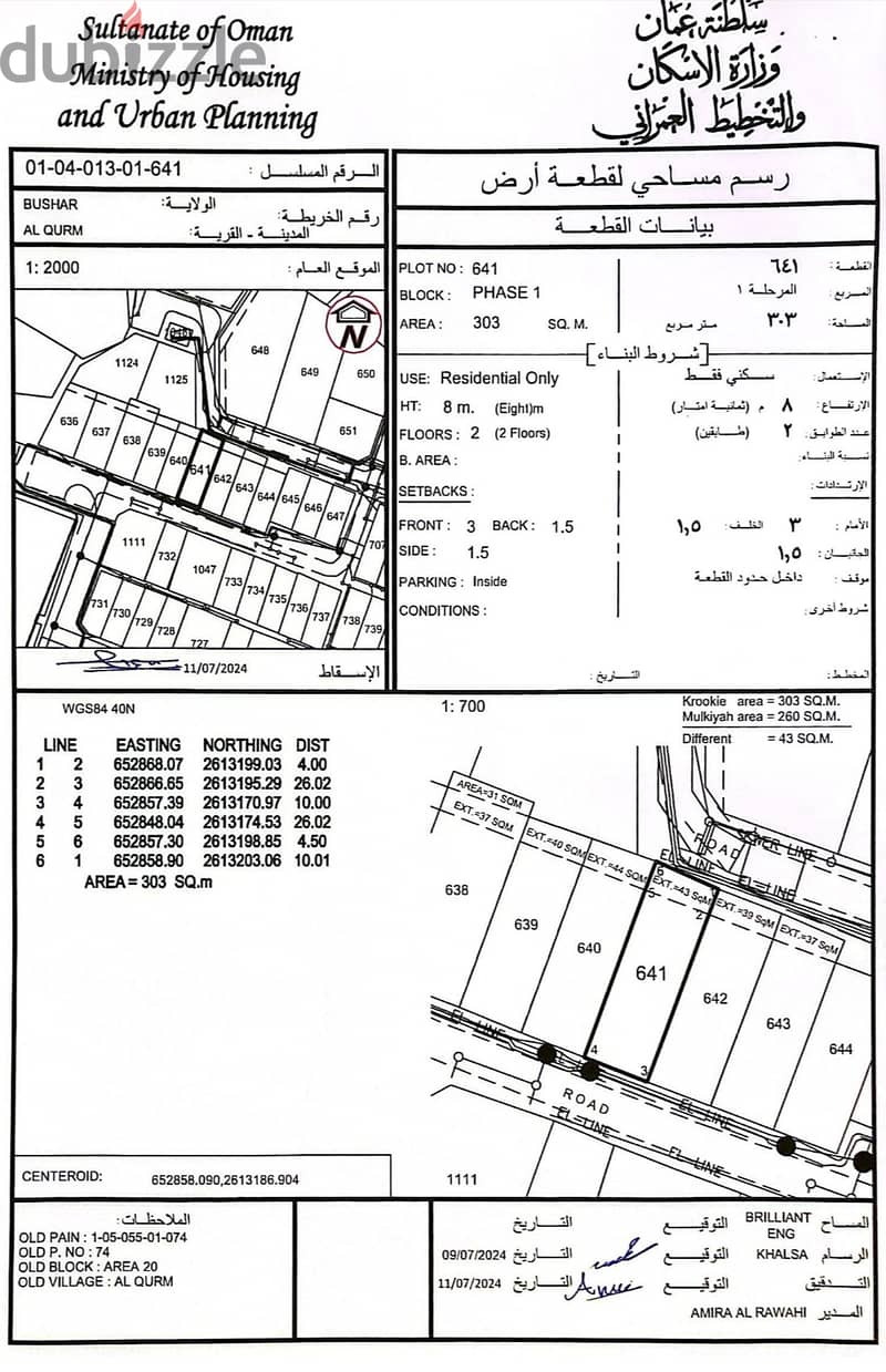 منزل للبيع في القرم 20 0