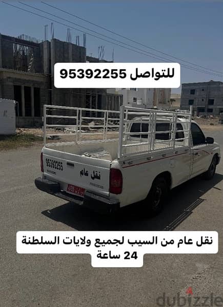 بيكب / pickup truck 1