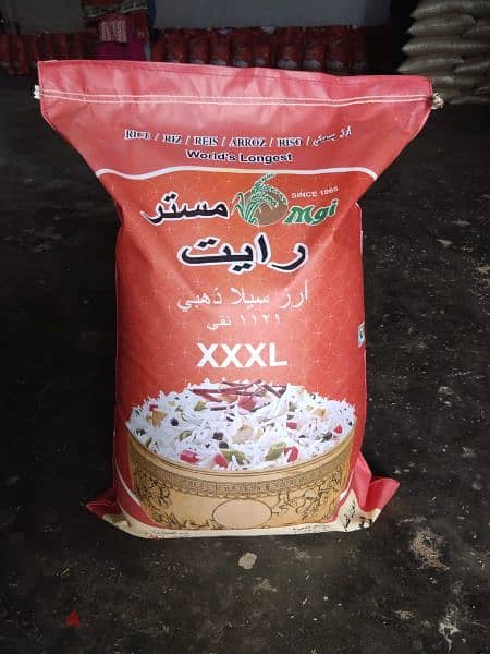 BASMATI RICE 1121  ( STEAM / GOLDEN SELLA / WHITE SELLA / STAFF RICE ) 3