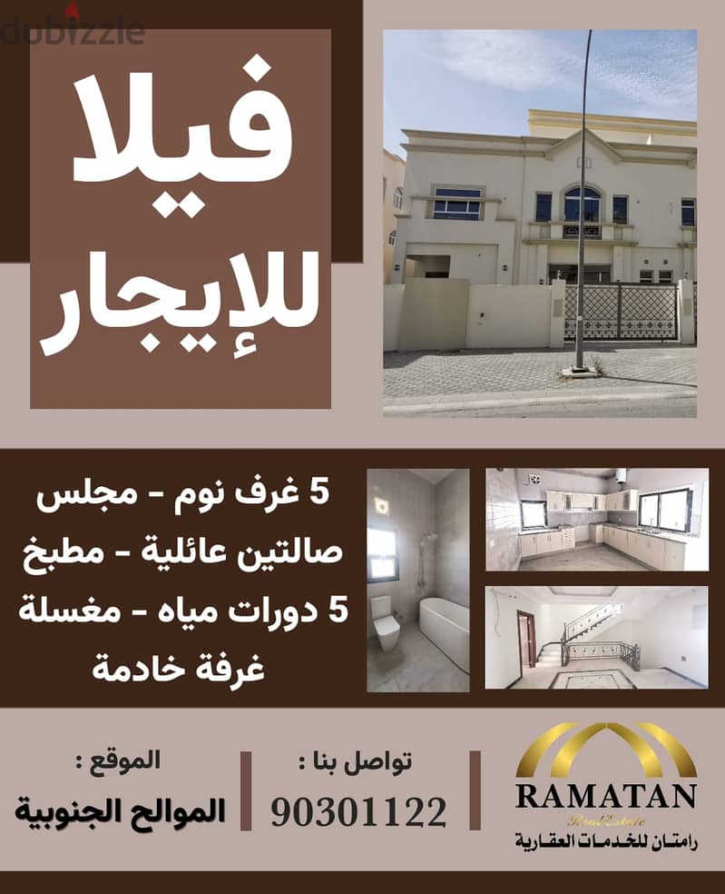 BANNER 10 - BRAND NEW 5 BHK VILLA IN MAWALEH SOUTH 1