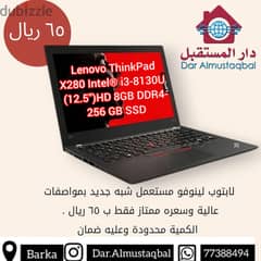 LENOVO X280 8Generation