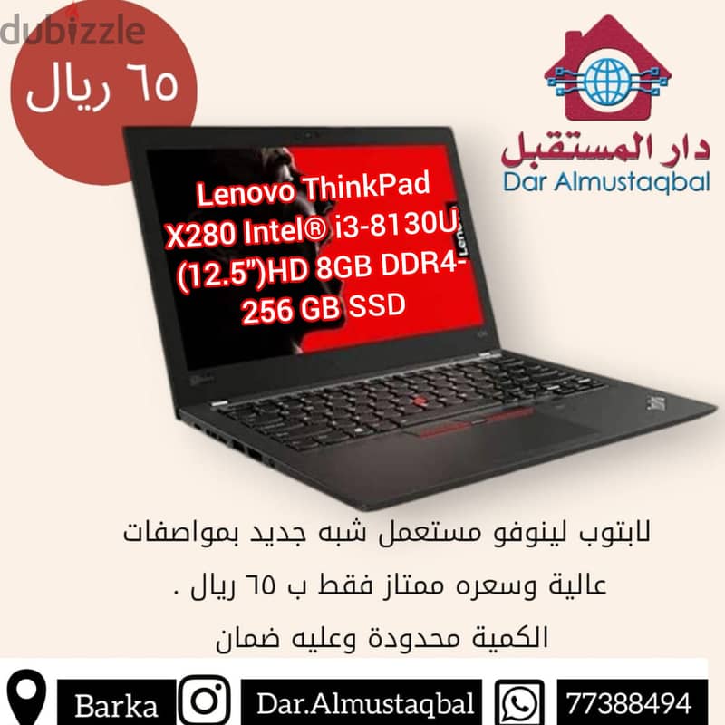 LENOVO X280 8Generation 0