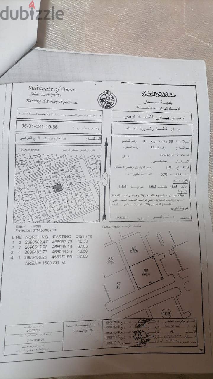 Industrial land for multiple uses for sale 0