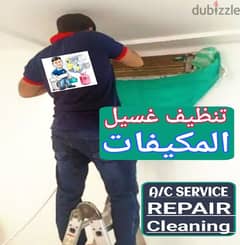 AC cleaning تنظيف المكيفات repair service capester gas charging muscat