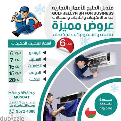 Air Conditioning work in Muscat