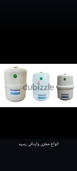 water filter for sale 1