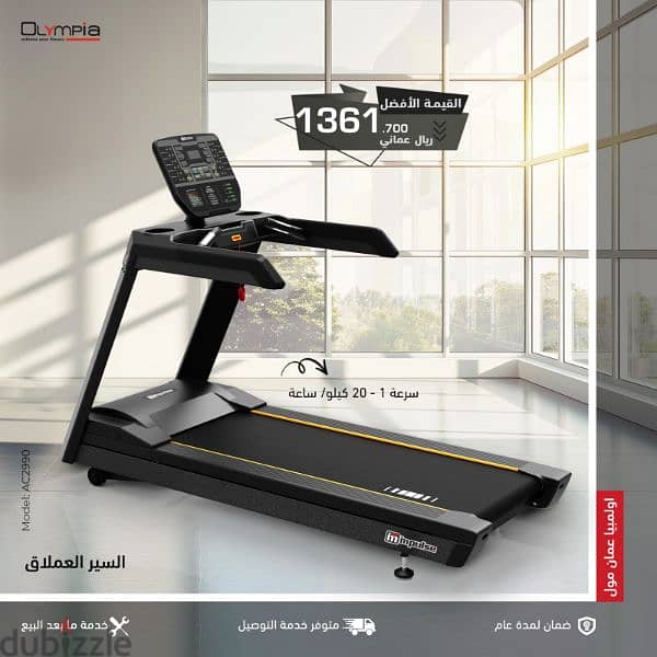 Impluse Commercial AC Motorized Treadmill 4