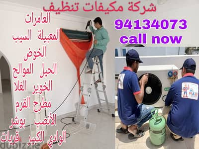 Air Conditioning work in Muscat