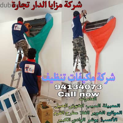 Air Conditioning work in Muscat