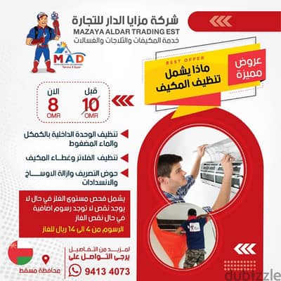 Air Conditioning work in Muscat