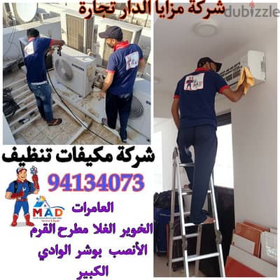 Air Conditioning work in Muscat