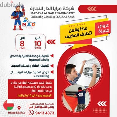 Air Conditioning work in Muscat