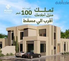 Villas for sale in 100-month installments,Near Sultan Haitham City