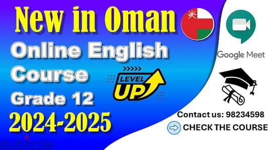 الجديد: دورة اللغة الإنجليزية لطلاب الثاني عشر بعمان