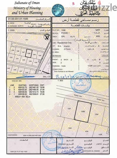 ارضين شبك في المنومة الشمالية على شوارع قار - المالك