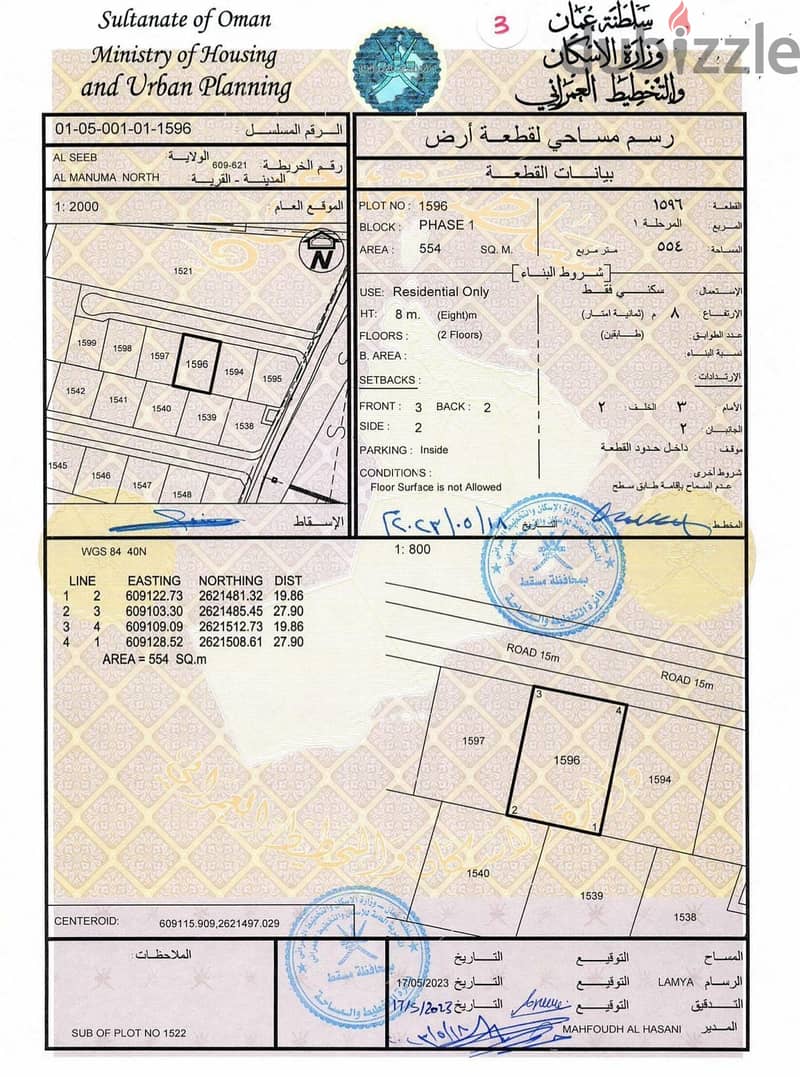 ارضين شبك في المنومة الشمالية على شوارع قار - المالك 0