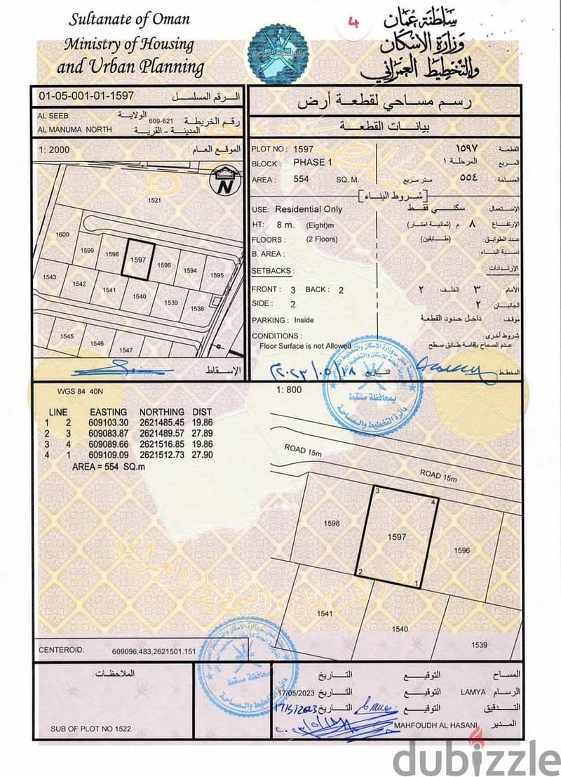 ارضين شبك في المنومة الشمالية على شوارع قار - المالك 1