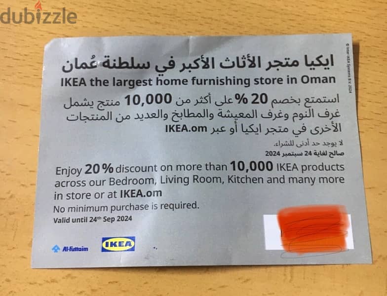 ikea voucher 1