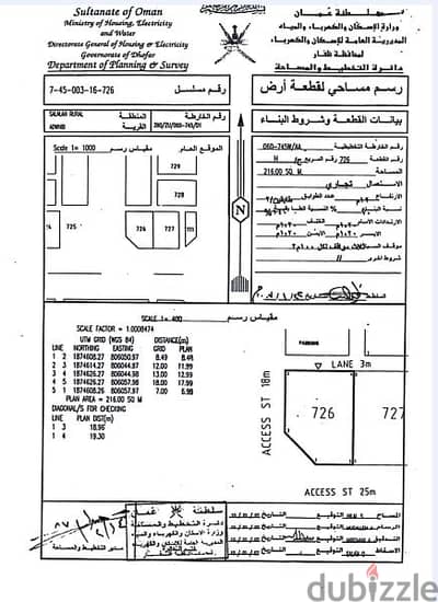 أرض تجارية للبيع فرصة