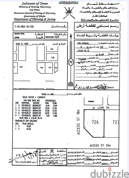 أرض تجارية للبيع فرصة 0