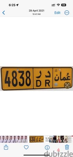 VIP Number Plate