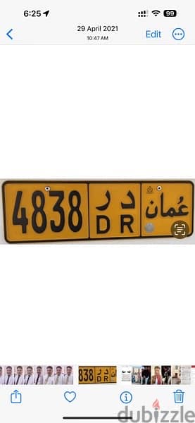 VIP Number Plate