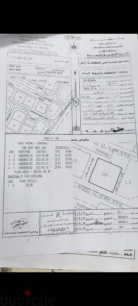 تجاري مرباط مربع . ل . الارض تقع على الشارع العام القادم من صلالة 0