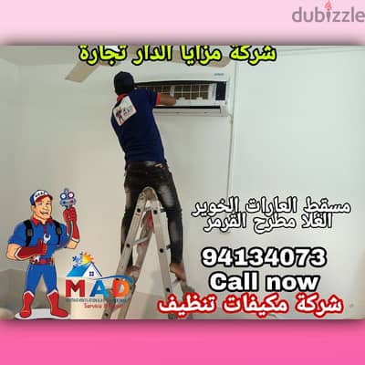 Air Conditioning work in Muscat