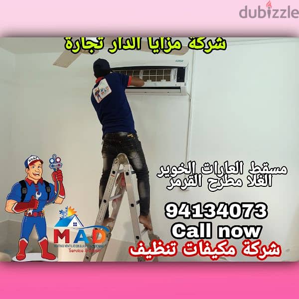 Air Conditioning work in Muscat 0