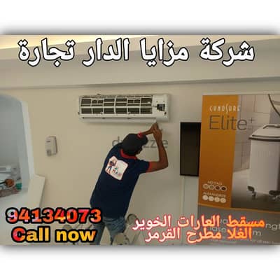 Air Conditioning work in Muscat