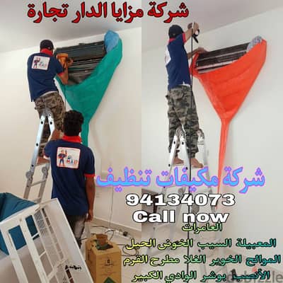 Air Conditioning work in Muscat